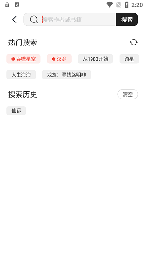 墨水阅读iOS版  v1.0图1