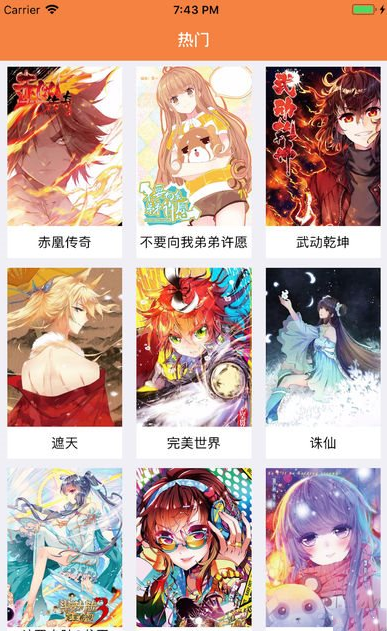 漫画星球app官网下载最新版