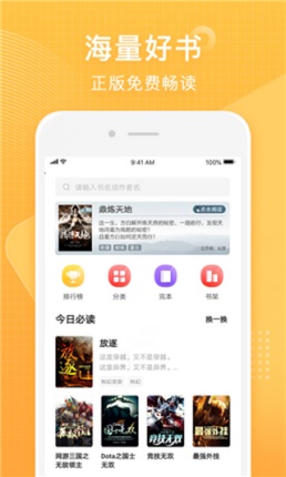香蕉小说app  v1.0图2
