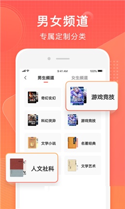 香蕉小说app