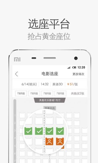 网易电影app  v4.16.3图3