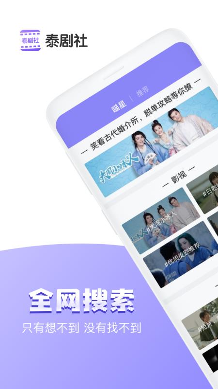 泰剧社2024  v1.0.9图3