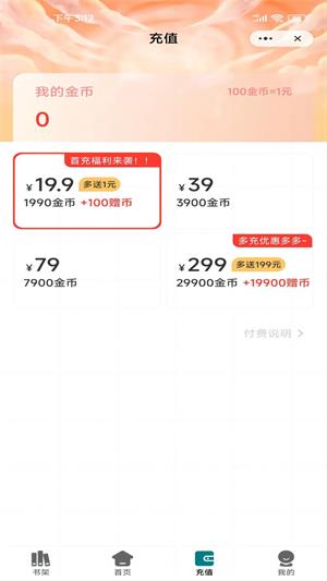 吾爱读书手机版  v1.0图3