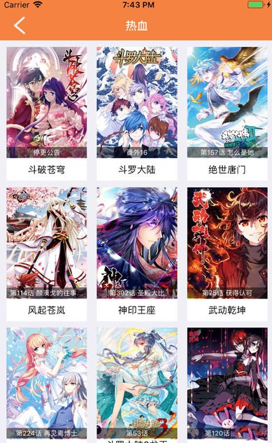漫画星球app官网下载最新版  v3.38图1