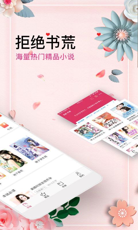 微言情杂志在线阅读  v3.1图2