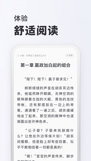 小小阅读小说最新版  v2.1图3
