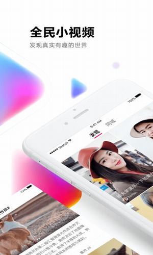 2021全民小视频最新版本  v2.0.2.10图4