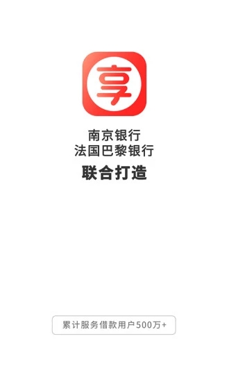 鑫享贷最新版  v3.5.3图1