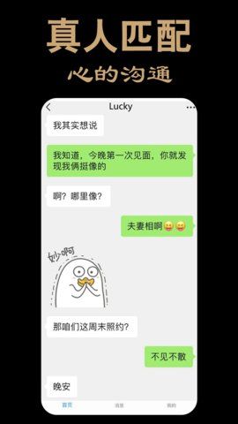 伊人聊天交友app