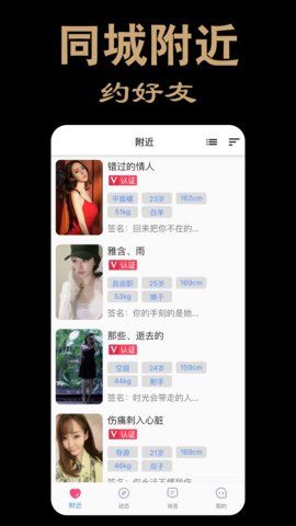 伊人聊天交友app  v1.1.4图3