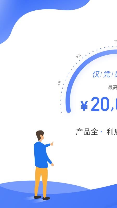 信用借手机版  v1.7.3图1