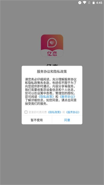 亿恋2023