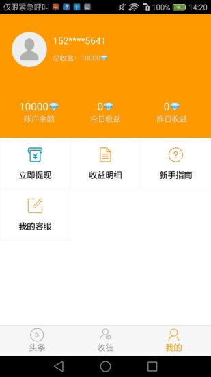 视频赚免费版