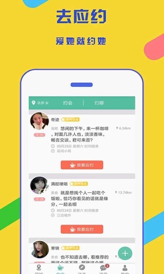 寻花交友app  v4.0.0图3