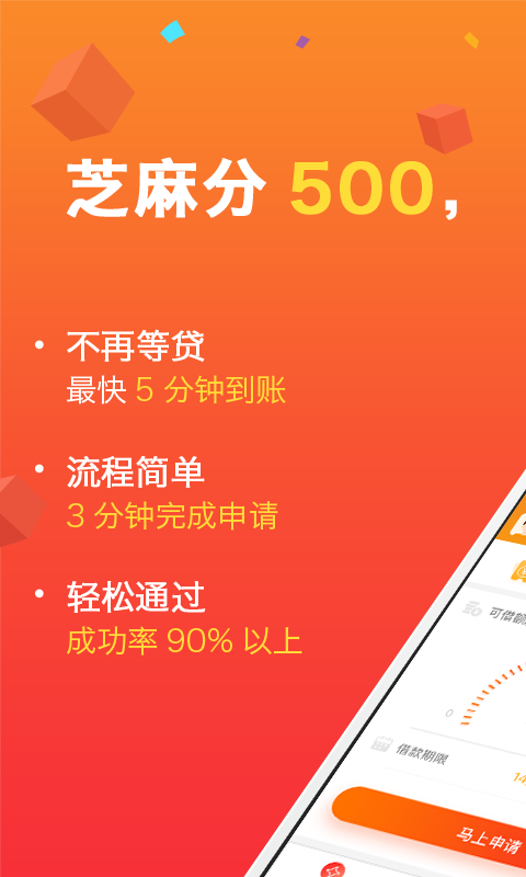 人人花借款app官网  v2.1.3图4