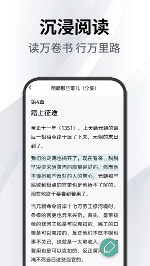 小书森阅读助手安卓版