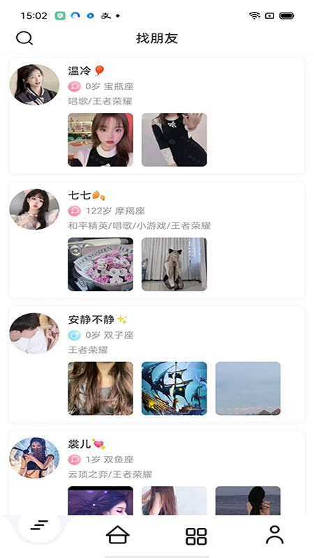 鱿语语音  v1.0.0图3