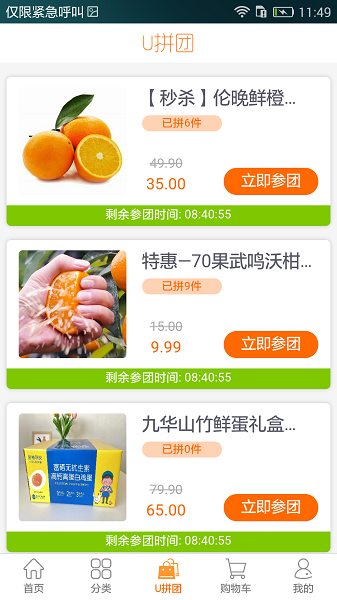 u家小站  v5.3.13图2
