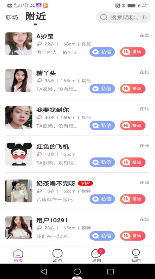 叶友2023  v1.4.1图3