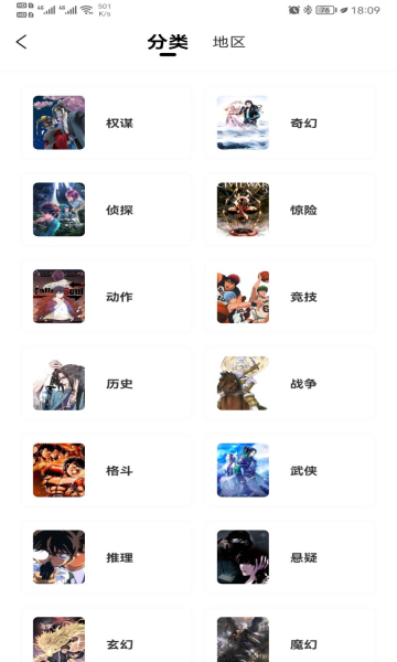 漫公园软件去广告版  v2.3.3图4