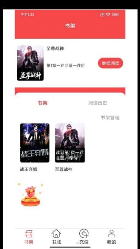 轻甜小说  v1.0.0图1