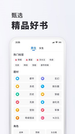 小小阅读小说最新版