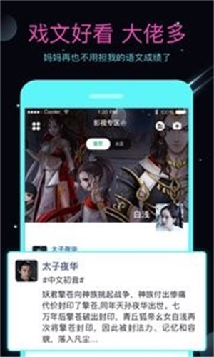 名人朋友圈在线登录  v3.6.8.2图2
