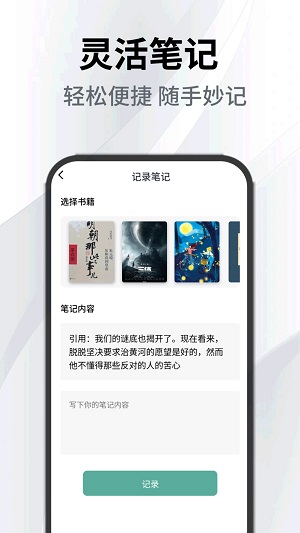 小书森阅读助手2024  v1.0.0图1