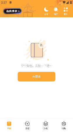 墨书阁软件下载免费  v2.1图3