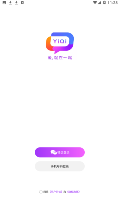 一起交友免费版  v1.0图2