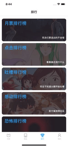 简单动漫下载软件  v2.1图3
