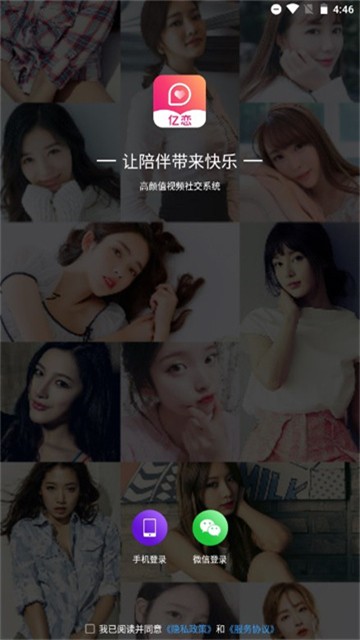 亿恋2023  v1.1.1图1