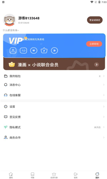 小狗漫画手机版  v7.5.3图2