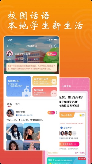 依小伴app