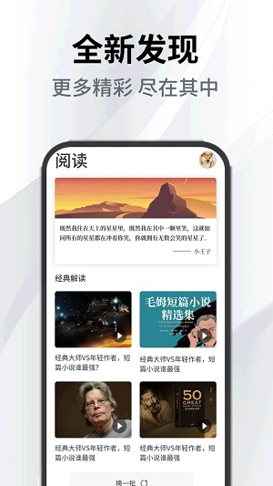 小书森阅读助手2023  v1.0.0图3