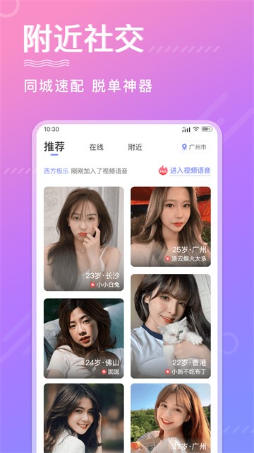 寻他交友安卓版  v1.0.0图3
