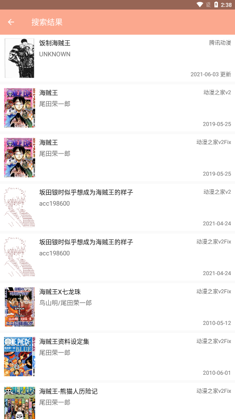 心动漫画手机版