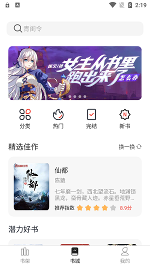 墨水阅读aPP官网下载最新版  v1.0图3