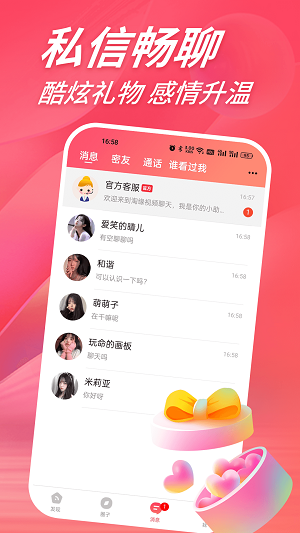 羞缘视频聊天app