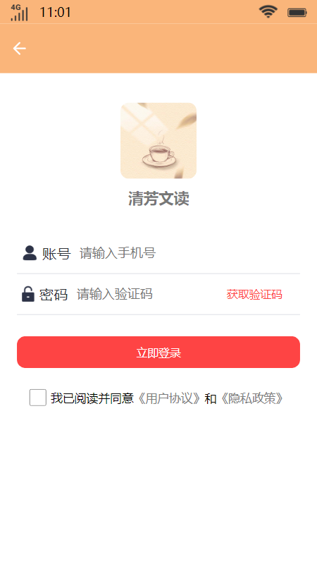清芳文读