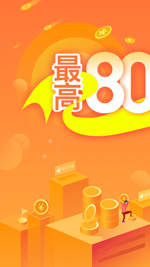 融易借款app下载官网
