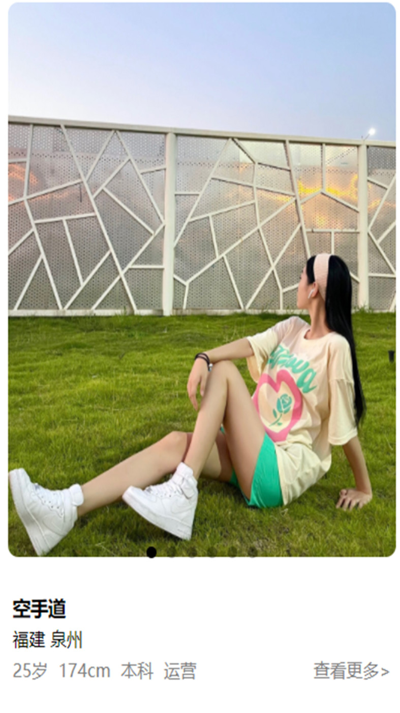 一起脱单2024