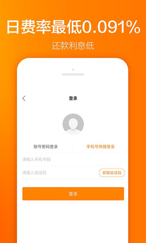 携程借去花手机版  v1.0.1图3