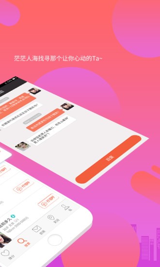 寻花交友app