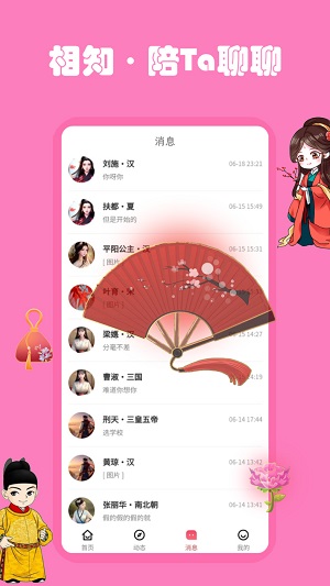 雅集最新版