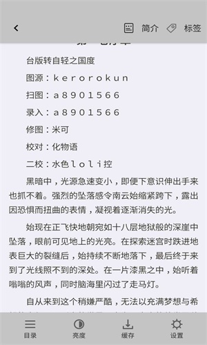 轻小说文库  v2.1图2