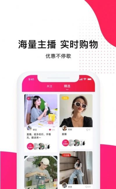 艺羊优选  v2.2.0.2102011457_release图2