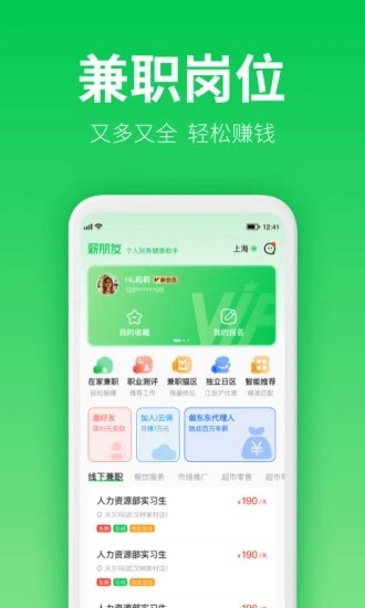 薪朋友借款2023  v3.2.7图4