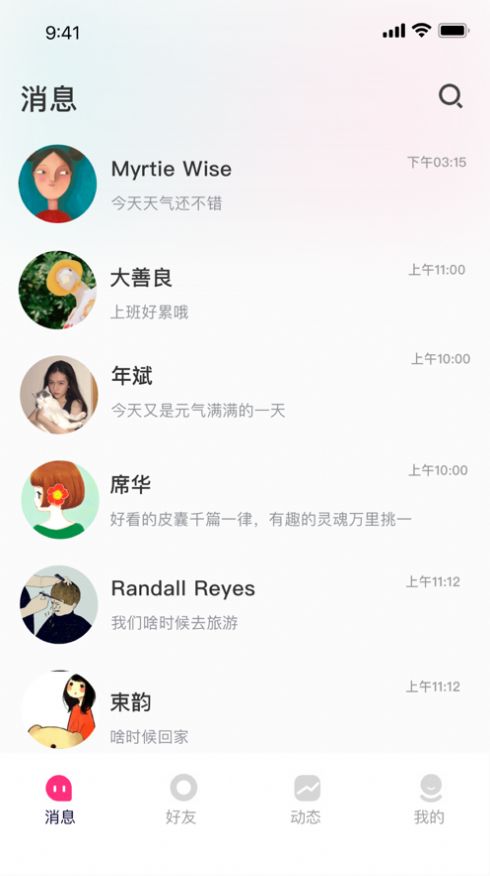 伊闲交友免费版  v1.0.0图4