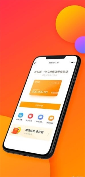杏仁贷款app  v1.0图3